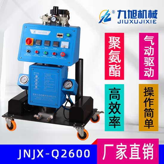 Q2600小型高壓聚氨酯斷橋鋁專(zhuān)用發(fā)泡機(jī)