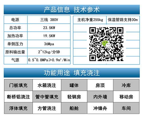 濟(jì)南澆注機(圖3) 濟(jì)南澆注機參數(shù)