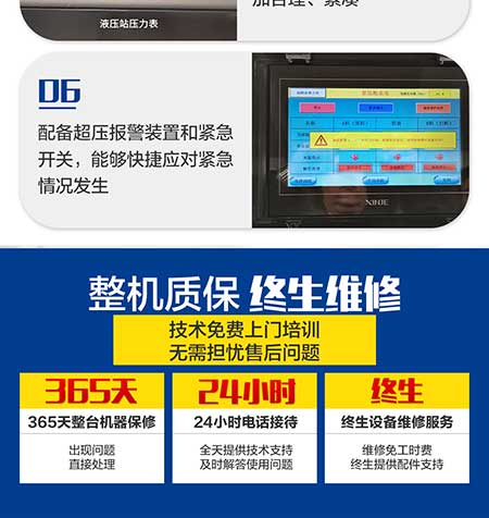 HT40-JNJX(圖9) JNJX-H-T40-PLC編程聚脲噴涂機(jī)8